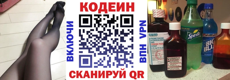 Codein напиток Lean (лин)  Купить закладки  Тайшет 