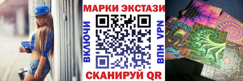 Наркотические марки 1,8мг  Купить где  Тайшет 